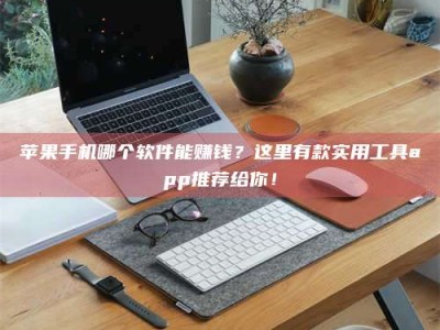 白城《做试药员的真实经历：那些不为人知的酸甜苦辣与成长蜕变》