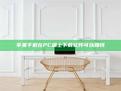 白城《我的考试药绝招：E分药，考场无敌的秘密武器！》