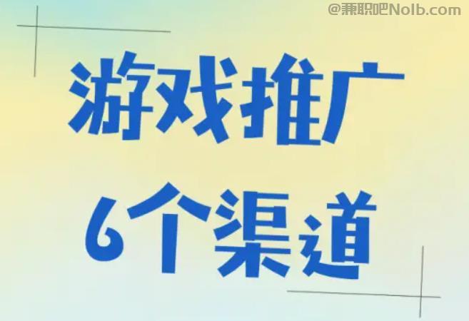 白城游戏推广赚佣金的平台有哪些 第1张
